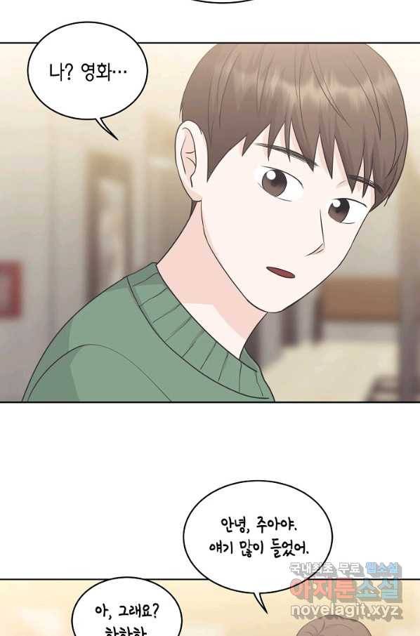 샐러드 데이즈 - 72화 37