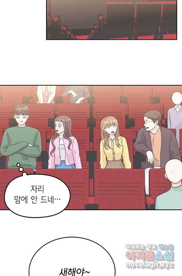 샐러드 데이즈 - 72화 41