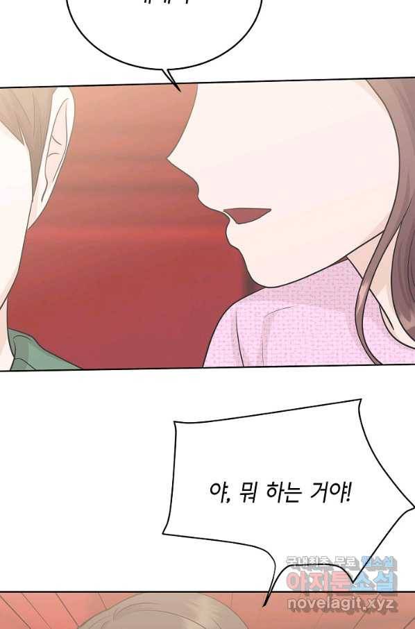 샐러드 데이즈 - 72화 42