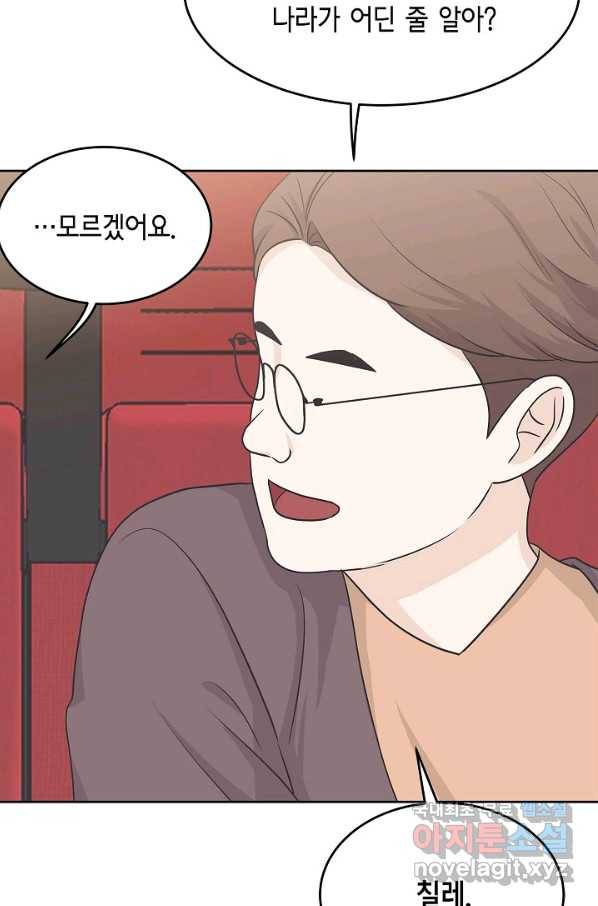 샐러드 데이즈 - 72화 45
