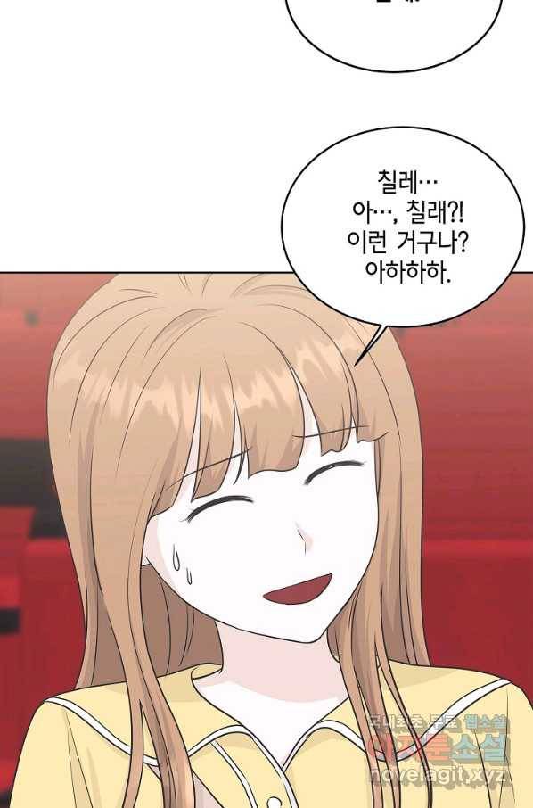 샐러드 데이즈 - 72화 46