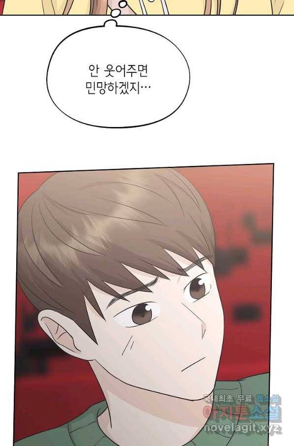샐러드 데이즈 - 72화 47