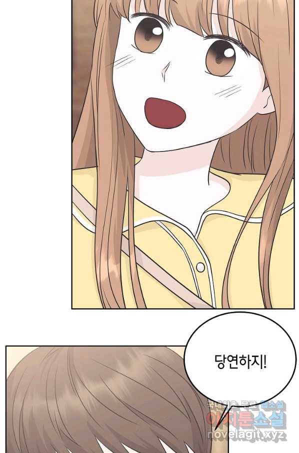 샐러드 데이즈 - 72화 52