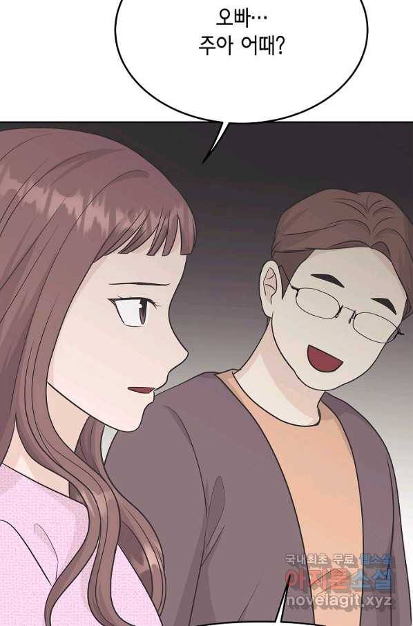 샐러드 데이즈 - 72화 54