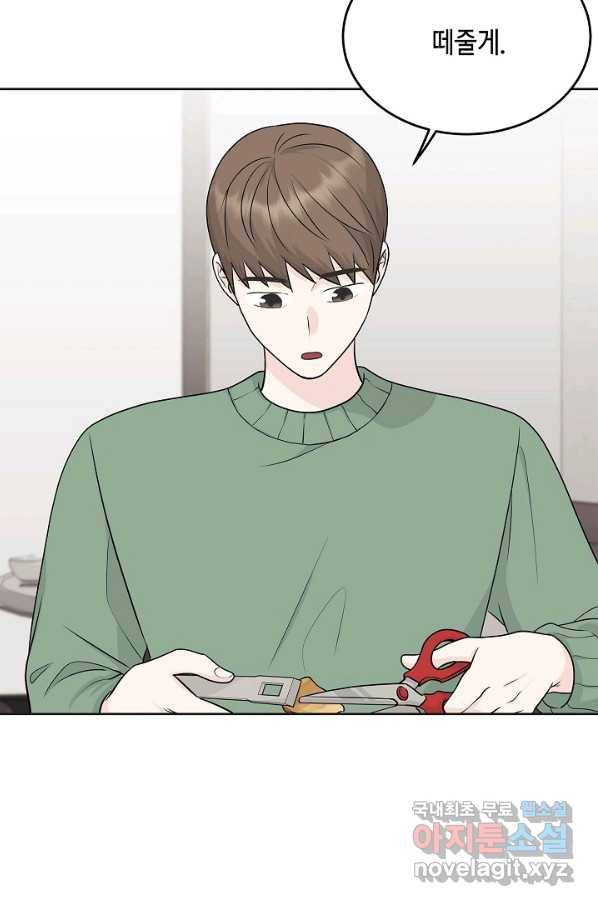 샐러드 데이즈 - 72화 60