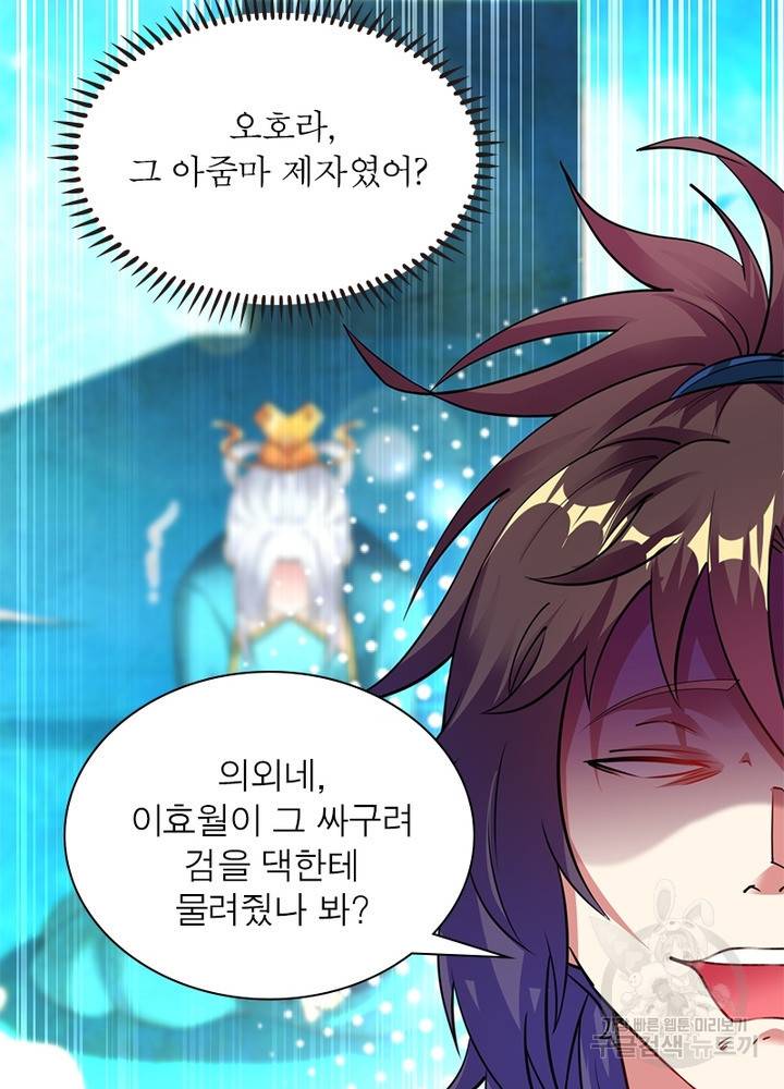 전승지존 63화 6