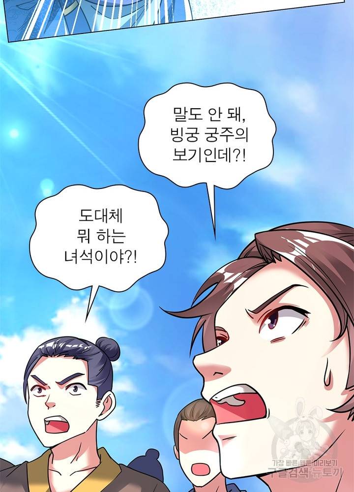 전승지존 63화 22