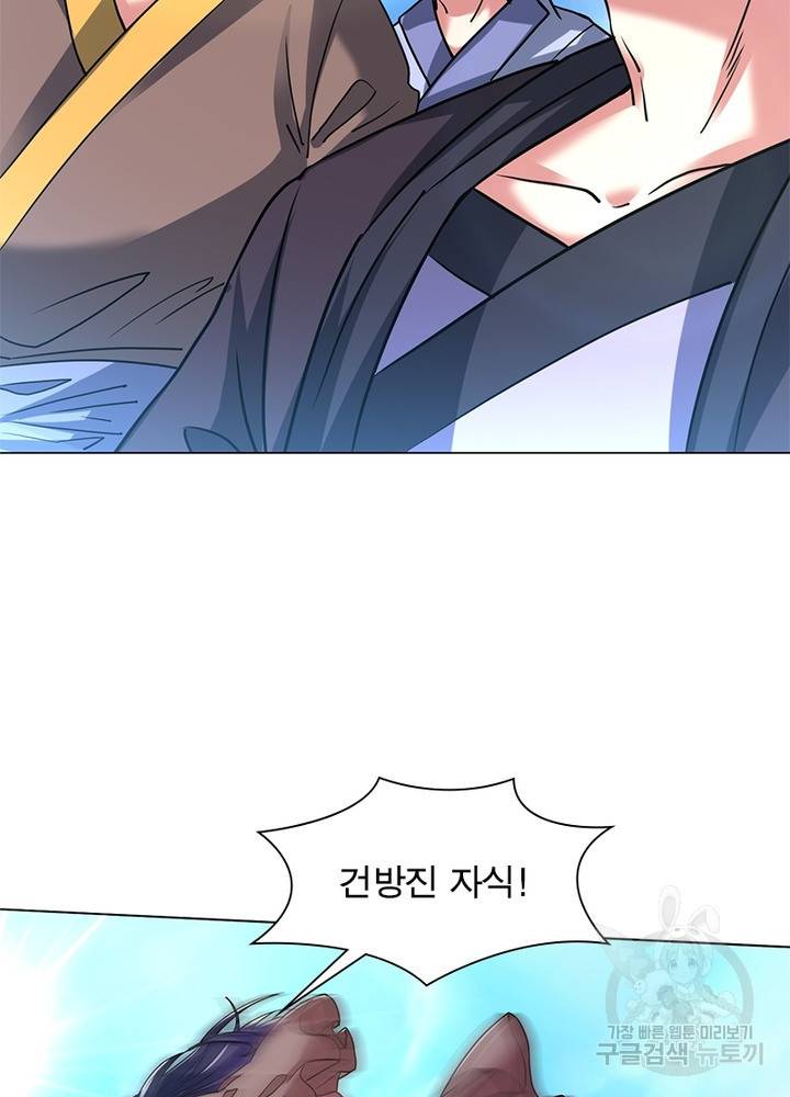 전승지존 63화 23