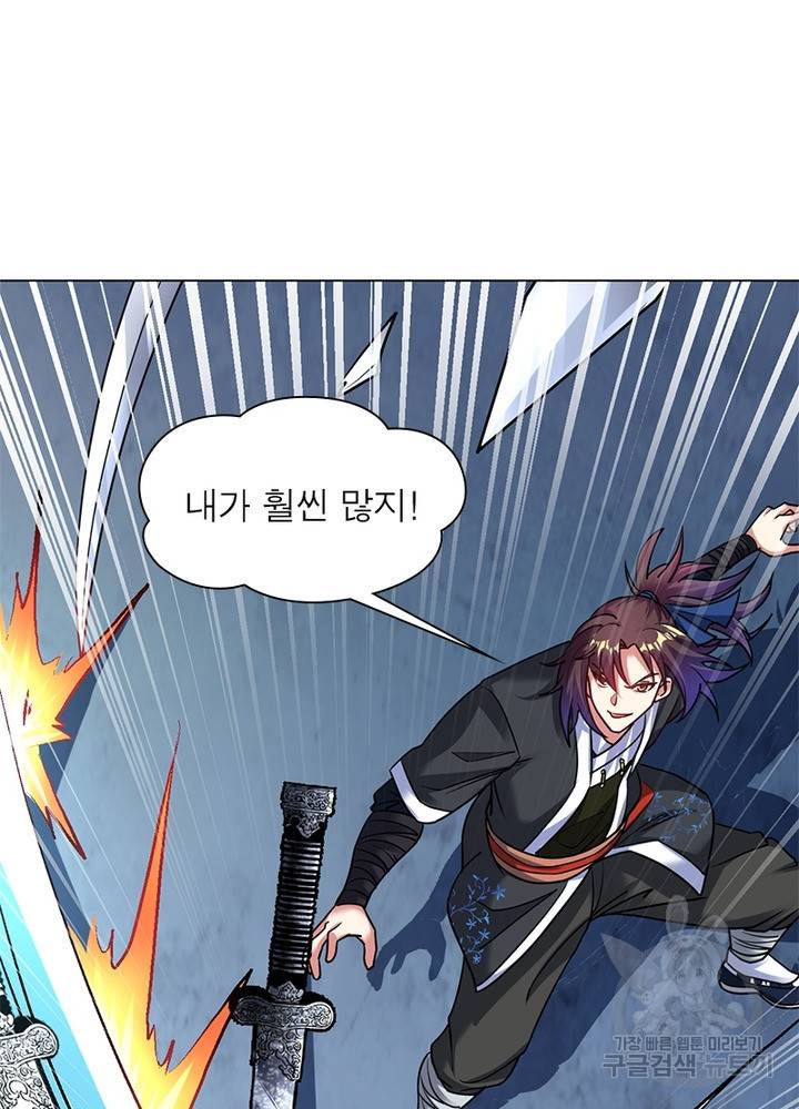 전승지존 63화 30