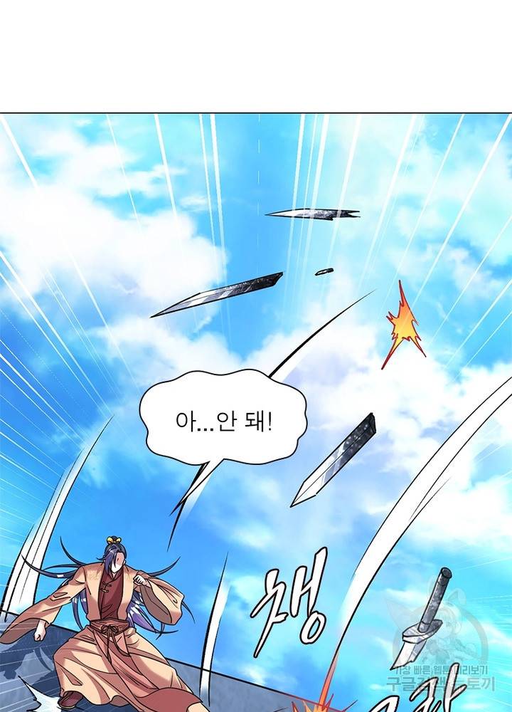 전승지존 63화 32
