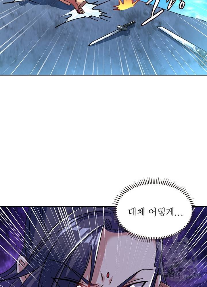 전승지존 63화 33
