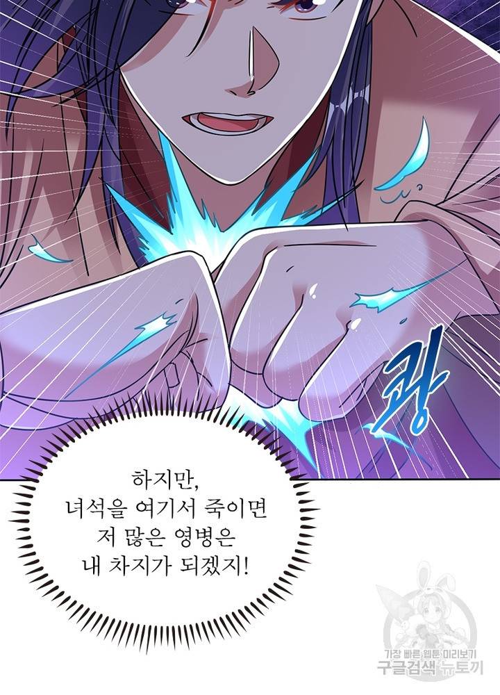 전승지존 63화 34