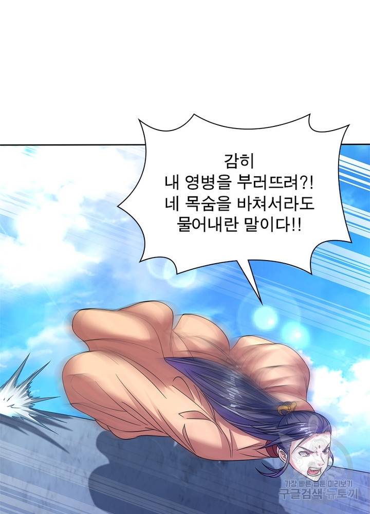 전승지존 63화 35