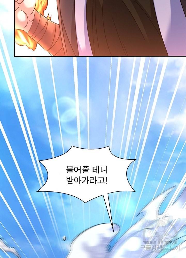 전승지존 63화 38