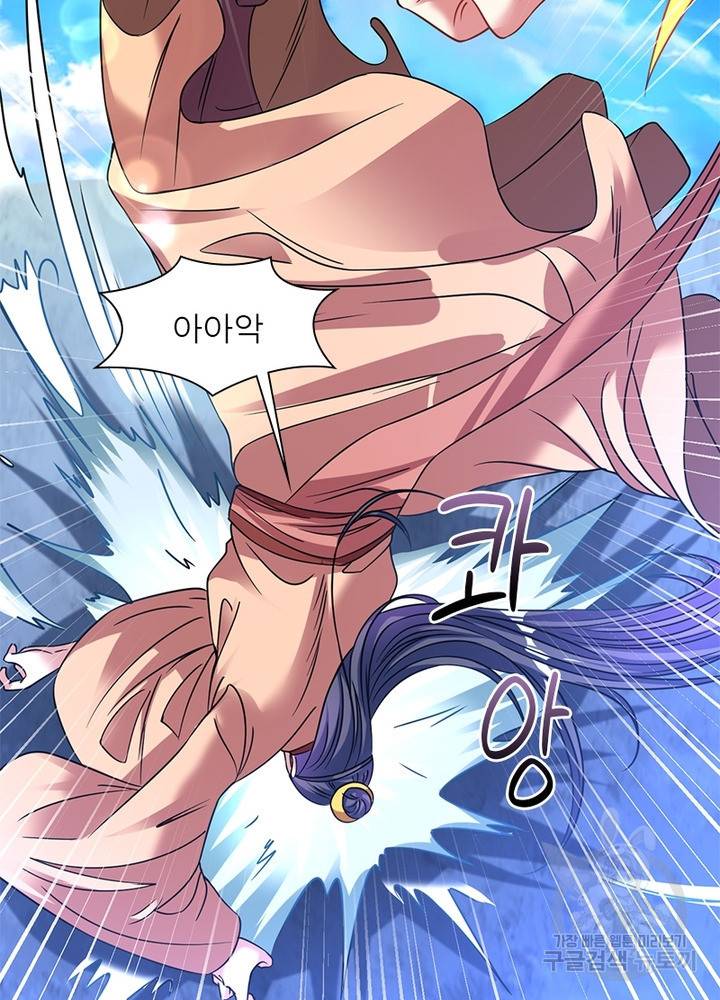 전승지존 63화 41