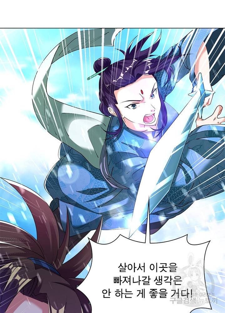 전승지존 63화 44