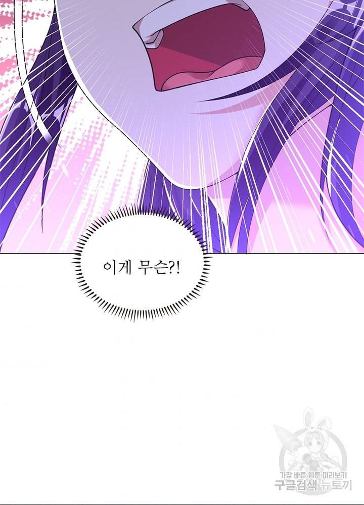 전승지존 63화 48