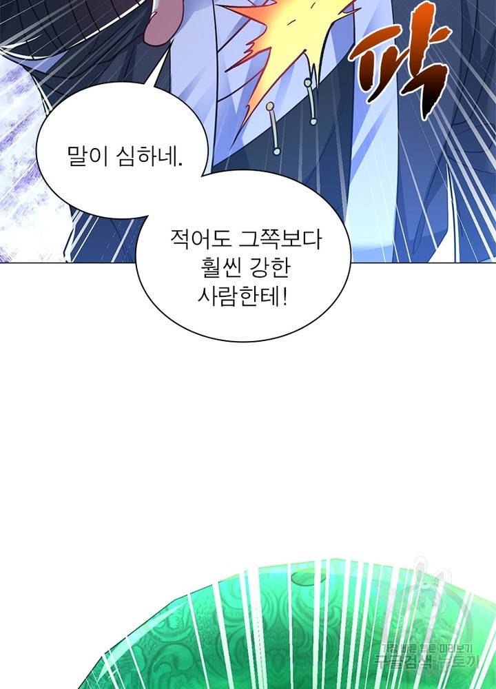 전승지존 63화 53