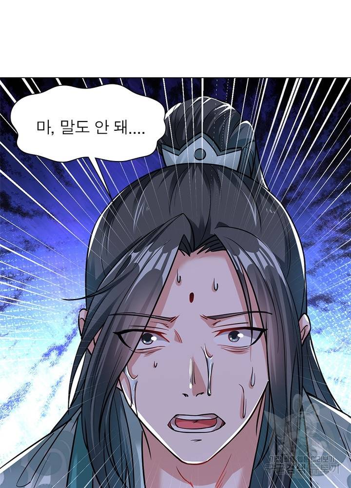 전승지존 63화 57