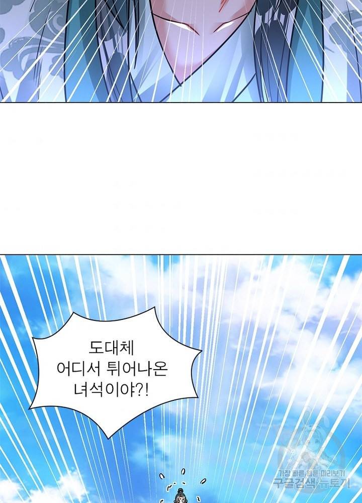 전승지존 63화 58