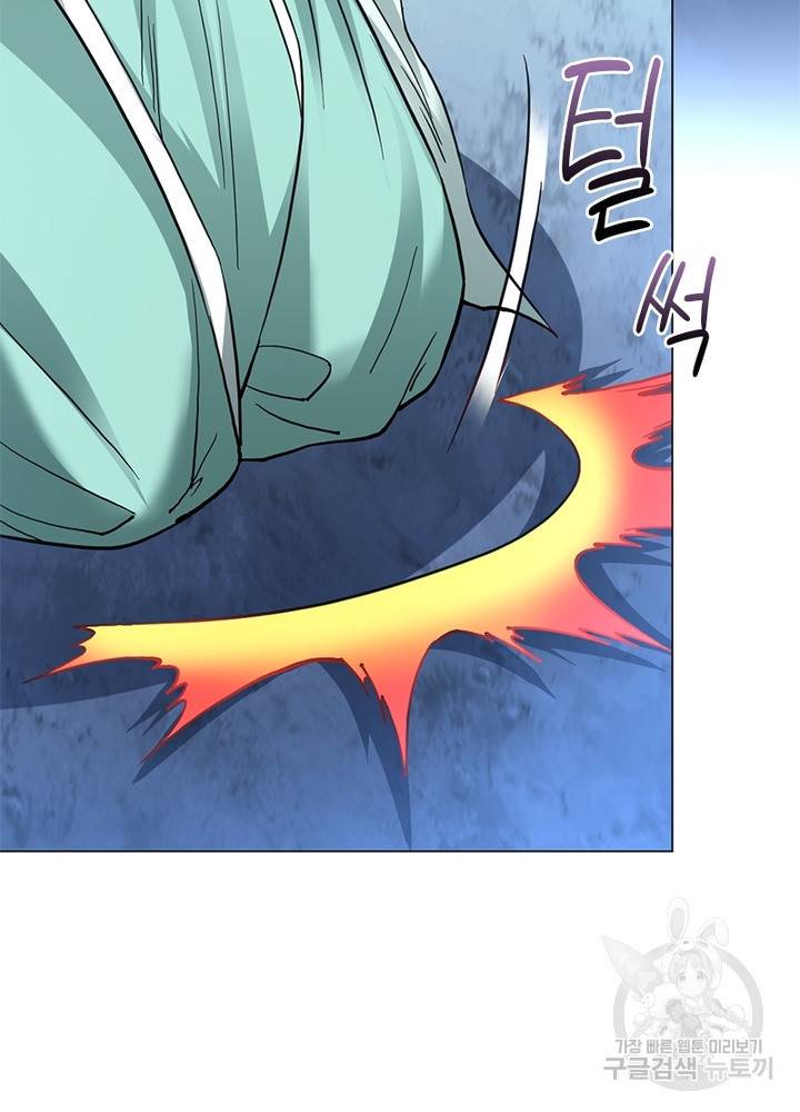 전승지존 63화 61