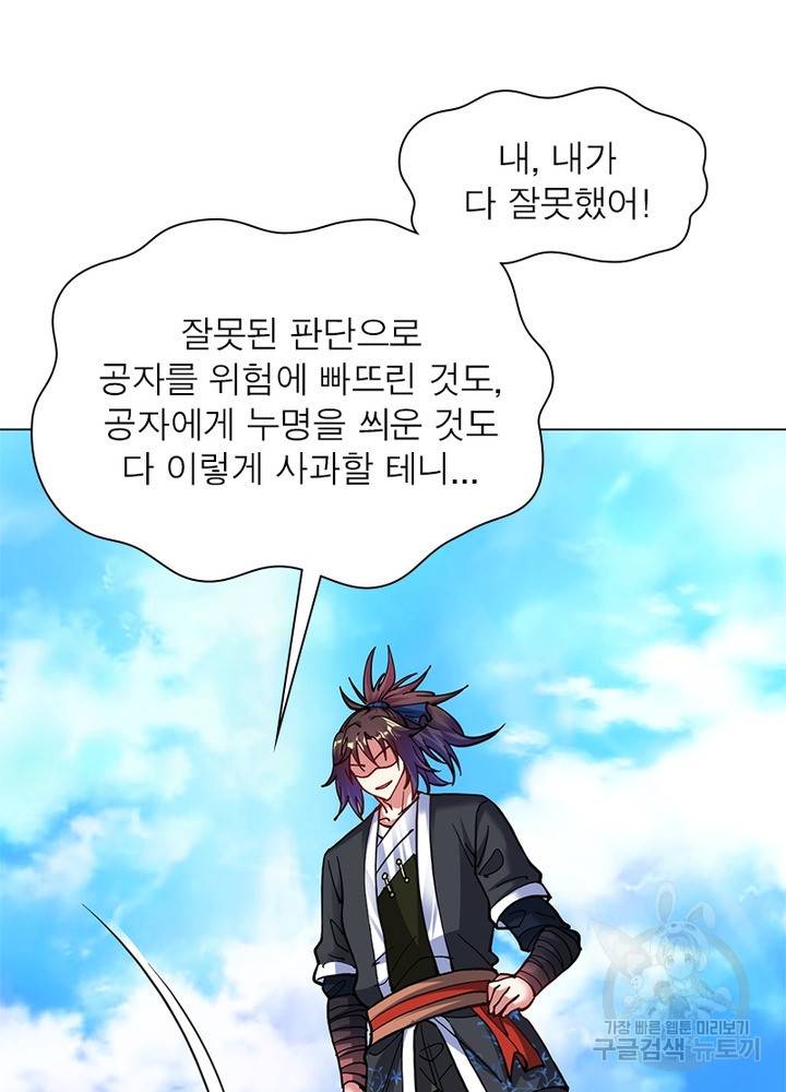 전승지존 63화 62