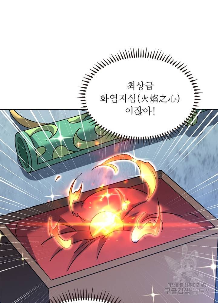 전승지존 63화 70