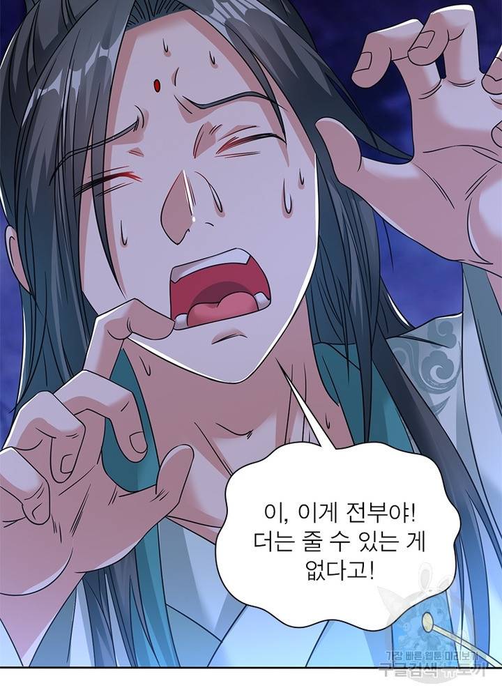 전승지존 63화 72