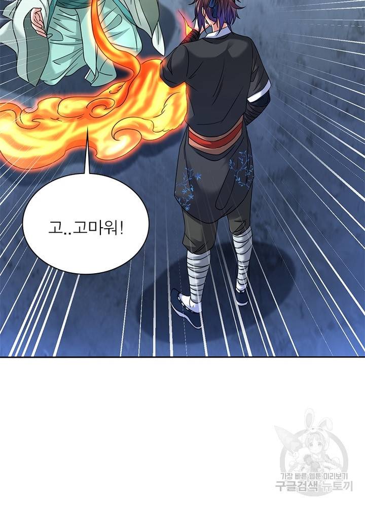 전승지존 63화 74
