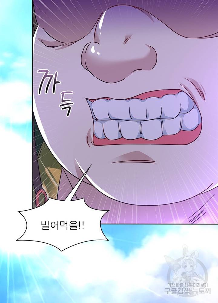 전승지존 63화 77
