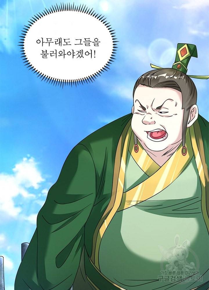 전승지존 63화 78