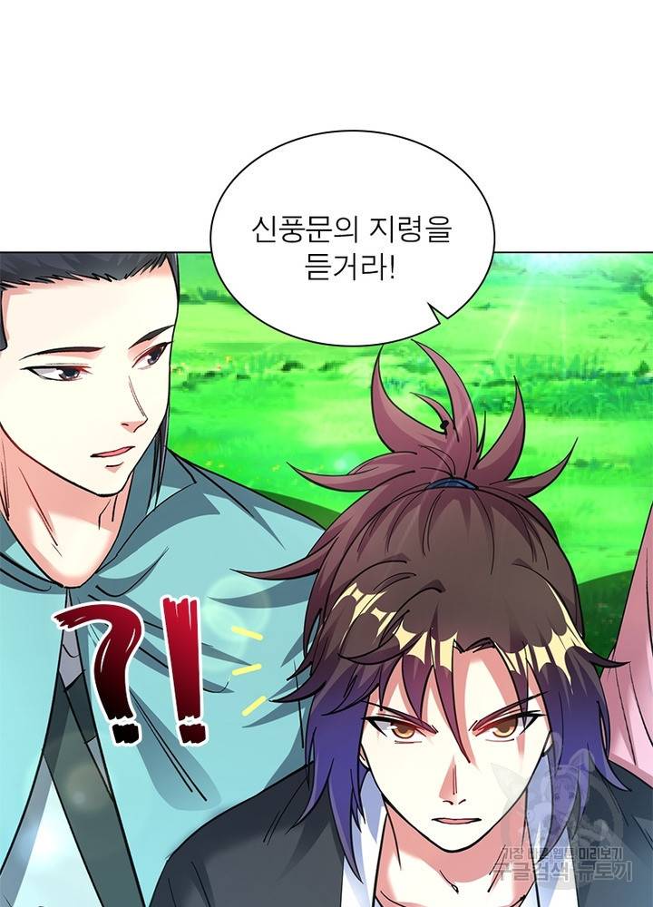 전승지존 63화 83