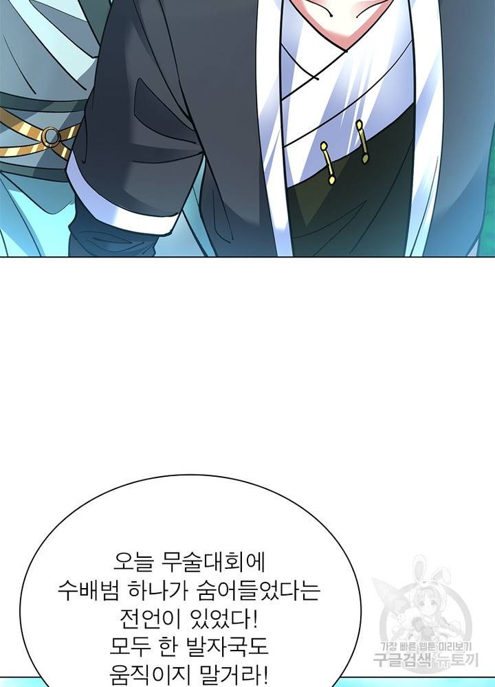 전승지존 63화 84