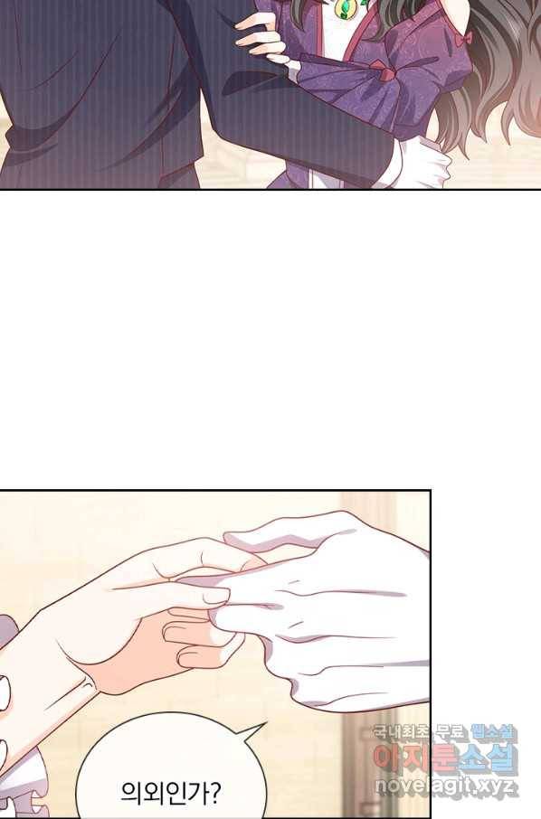 마녀 따위 안 할래요 60화 3