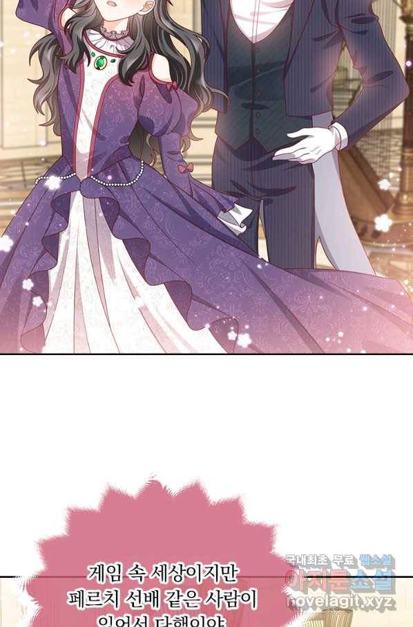 마녀 따위 안 할래요 60화 6