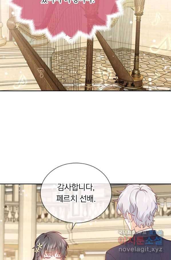 마녀 따위 안 할래요 60화 7