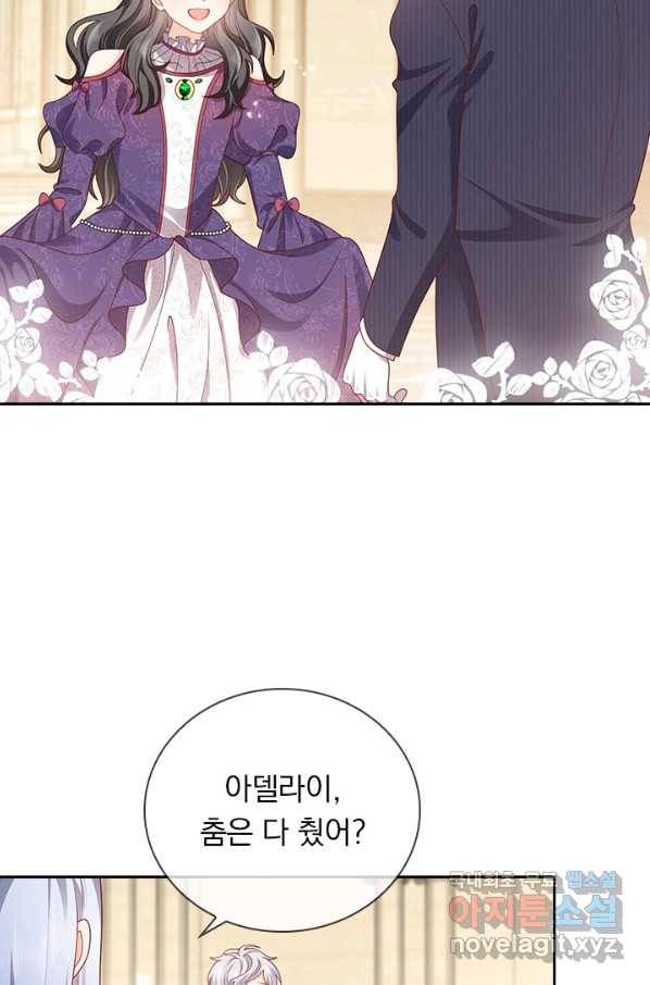 마녀 따위 안 할래요 60화 8