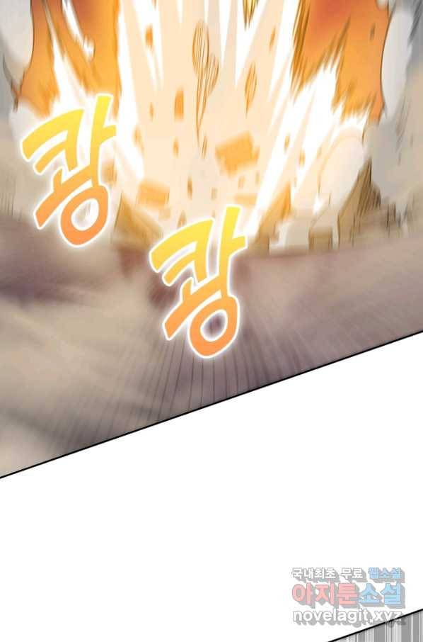 만렙종주 39화 7
