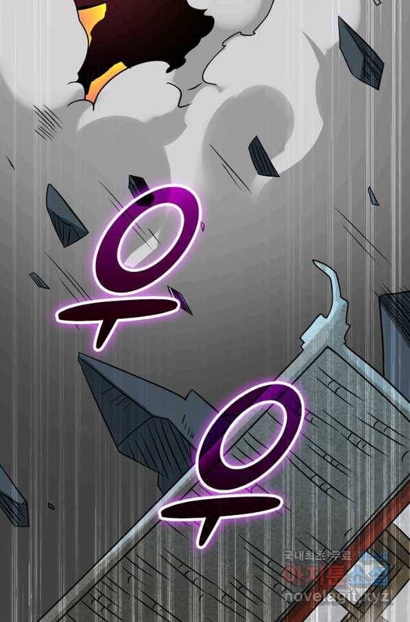 만렙종주 39화 9