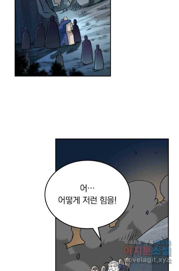 만렙종주 39화 11