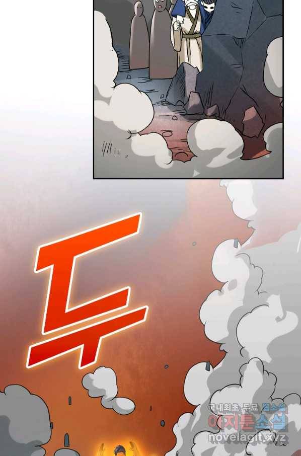 만렙종주 39화 12