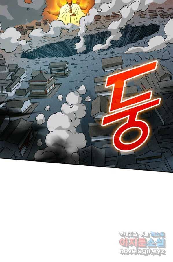 만렙종주 39화 13