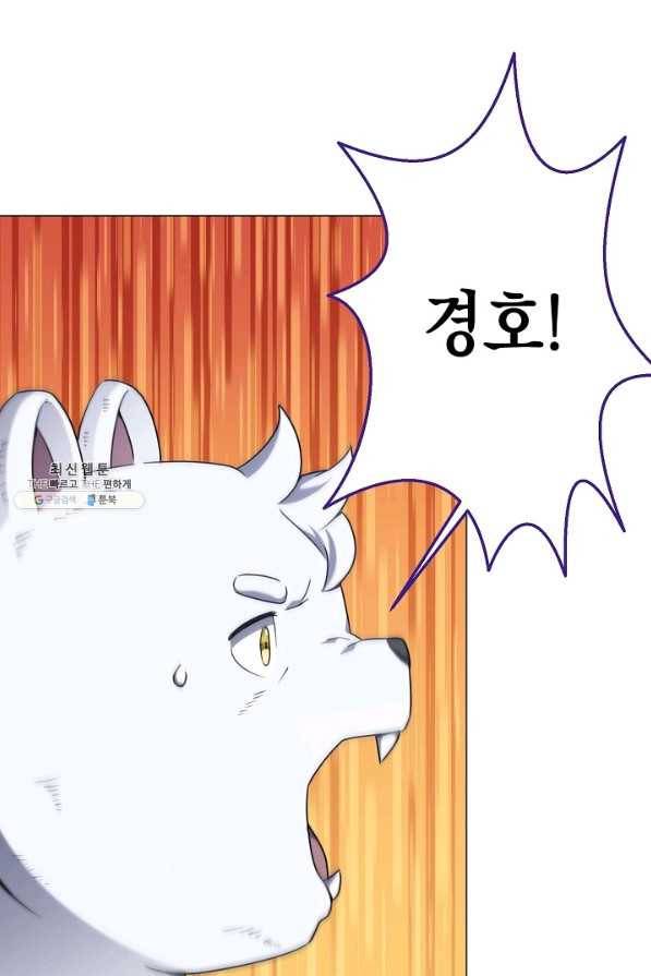 귀환용사의 골목식당 31화 3