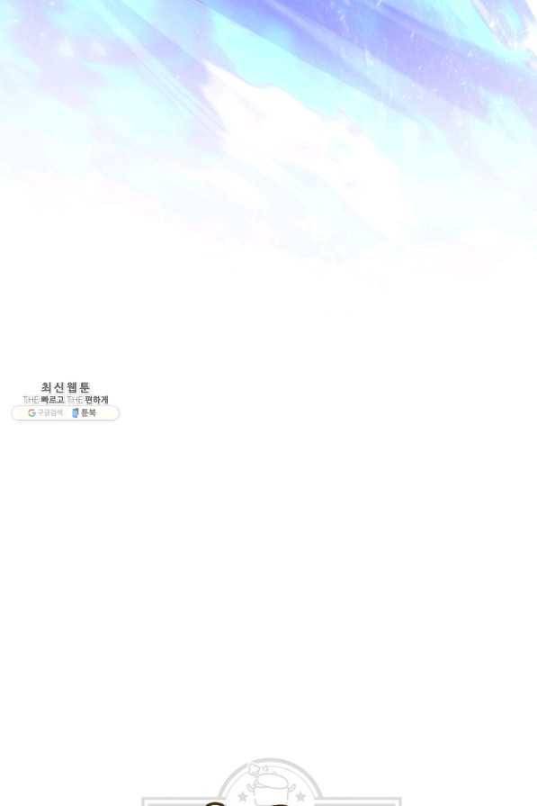 귀환용사의 골목식당 31화 8