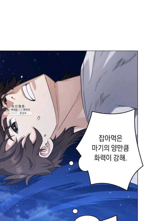 귀환용사의 골목식당 31화 14