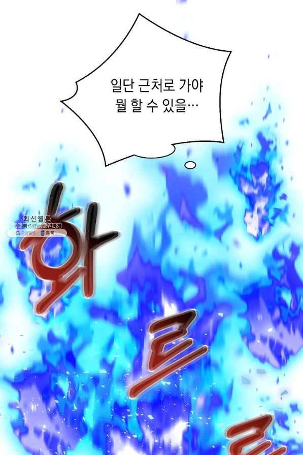 귀환용사의 골목식당 31화 16