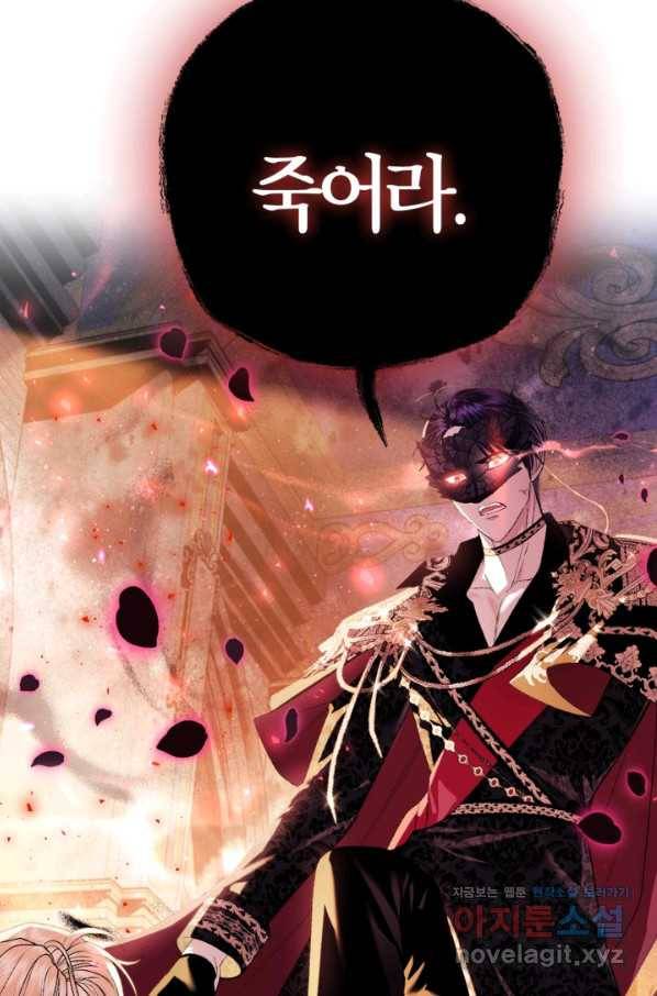 아빠, 나 이 결혼 안 할래요! 73화 2