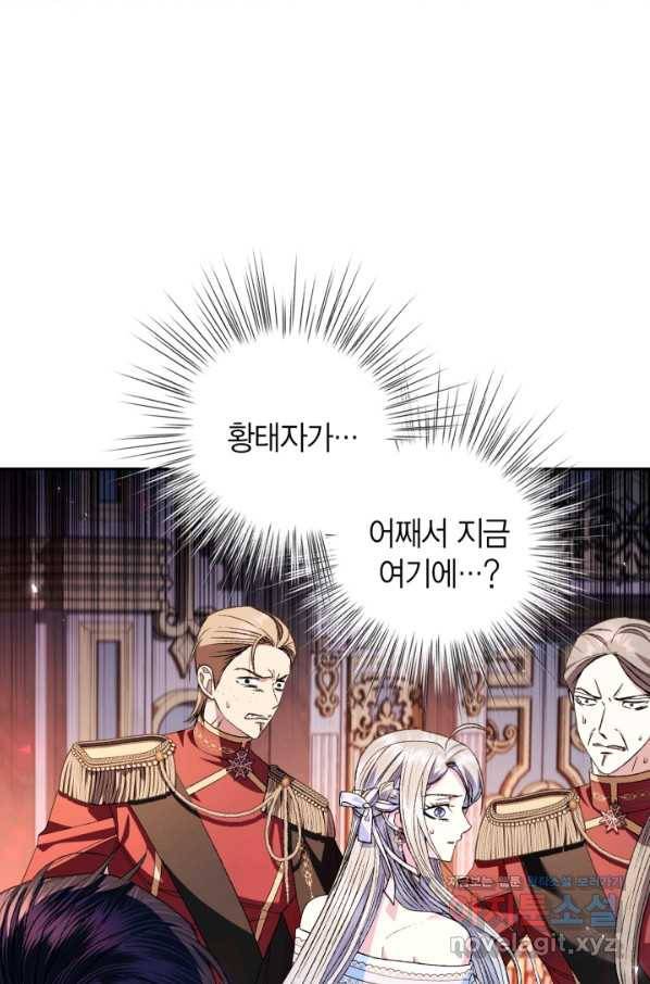아빠, 나 이 결혼 안 할래요! 73화 7