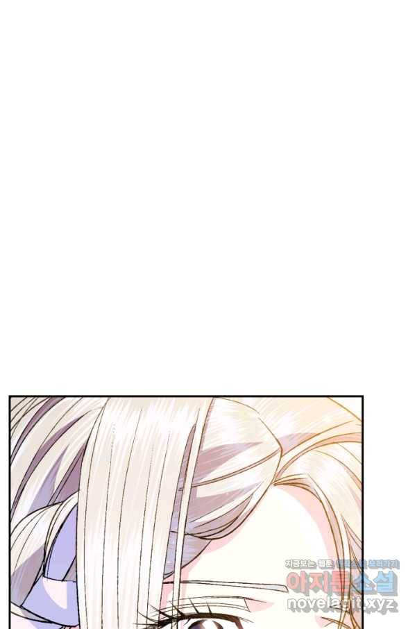 아빠, 나 이 결혼 안 할래요! 73화 10
