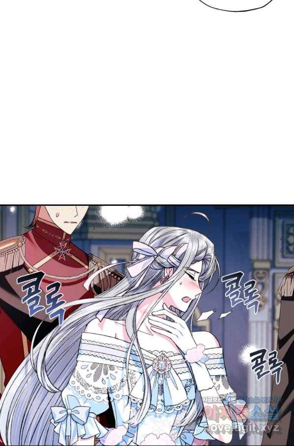 아빠, 나 이 결혼 안 할래요! 73화 17